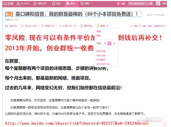 详细拆解我是如何一篇日记0投入净赚百万，小白们直接搬运后也都净赚10万-知者网