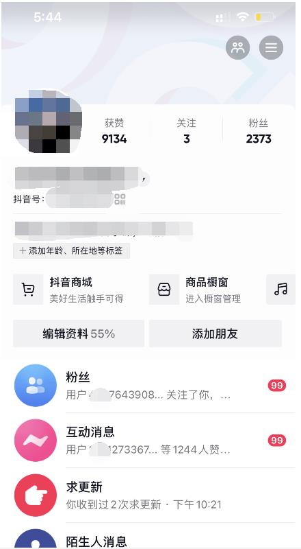 酷酷说钱：起了个抖音号，第4天爆了！​操作简单，人可‍人‬‬复制，可批化‍量‬‬-知者网