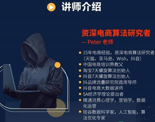 Peter短视频专栏：如何寻找视频素材.如何制作爆款视频.如何发布爆款视频-知者网