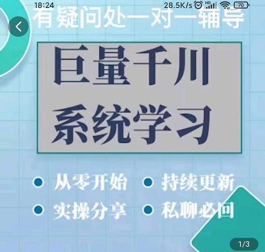 巨量千川图文账号起号、账户维护、技巧实操经验总结与分享-知者网