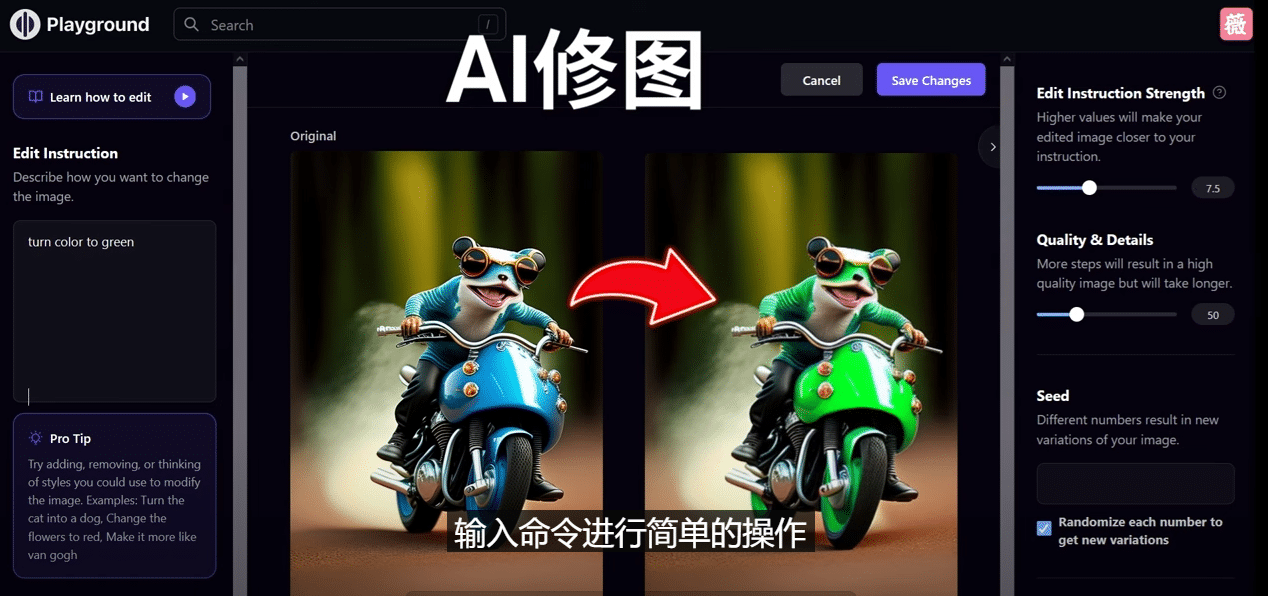 免费人工智能工具Playground AI，输入命令，实现一键修图 – 无需基础-知者网