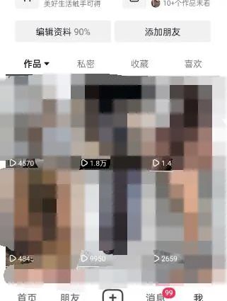 图片[3]-东哲·短视频男女搭档变现 立刻做立刻赚 一劳永逸的私域成交项目（不露脸）-知者网