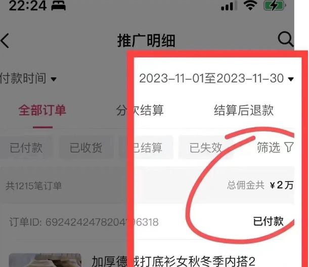 图片[12]-AI图文项目来袭，新一轮风口，日入500，适合普通人做的副业-知者网