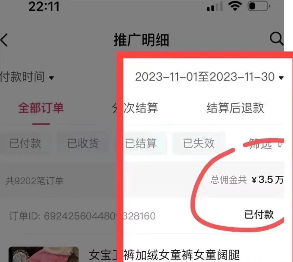 图片[8]-AI图文项目来袭，新一轮风口，日入500，适合普通人做的副业-知者网