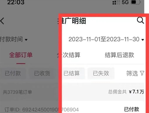 图片[9]-AI图文项目来袭，新一轮风口，日入500，适合普通人做的副业-知者网