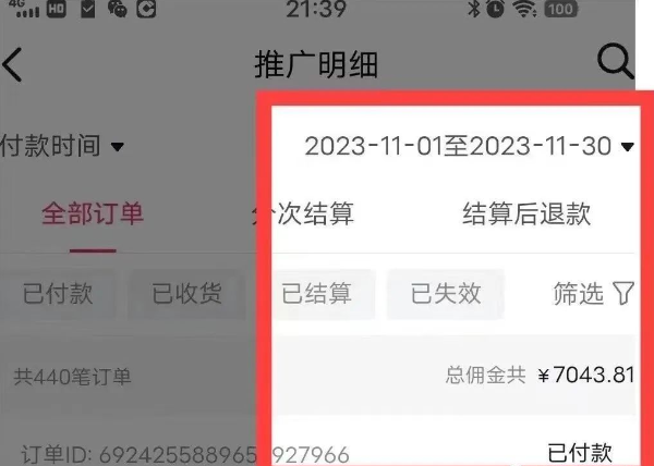 图片[10]-AI图文项目来袭，新一轮风口，日入500，适合普通人做的副业-知者网