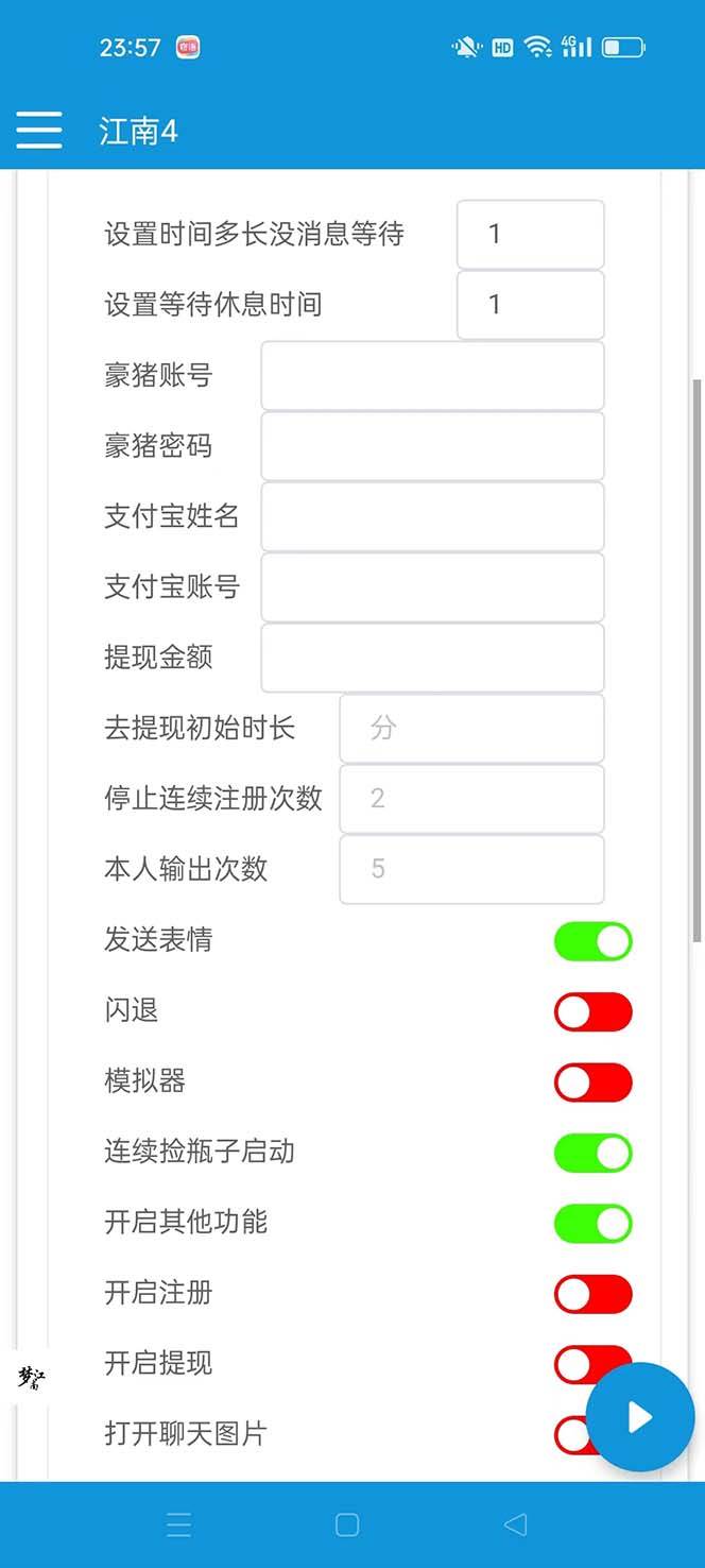 图片[3]-最新多平台漂流瓶聊天平台全自动挂机玩法，单窗口日收益30-50 【挂机脚本 使用教程】-知者网